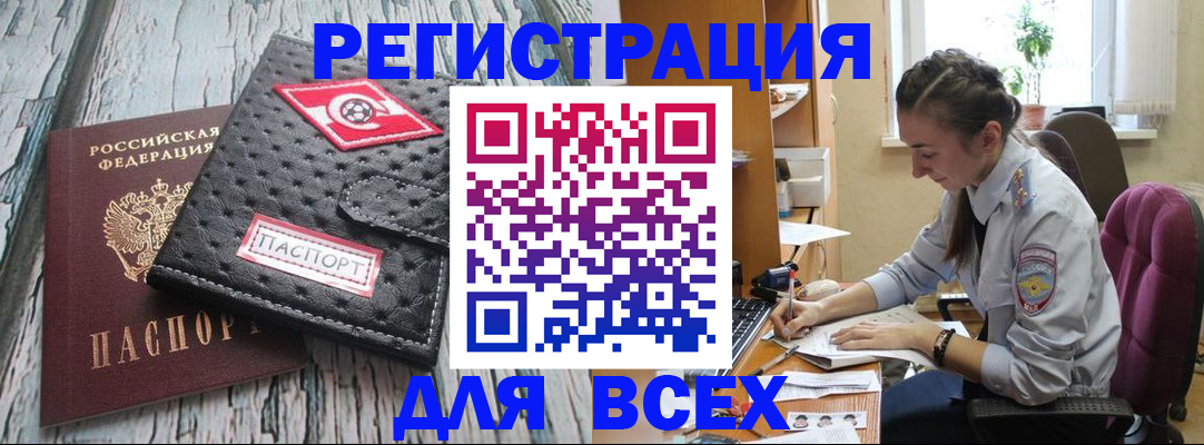 временная регистрация купить в Дубне