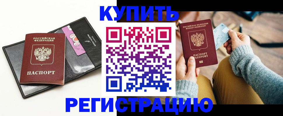 регистрация в Дубне